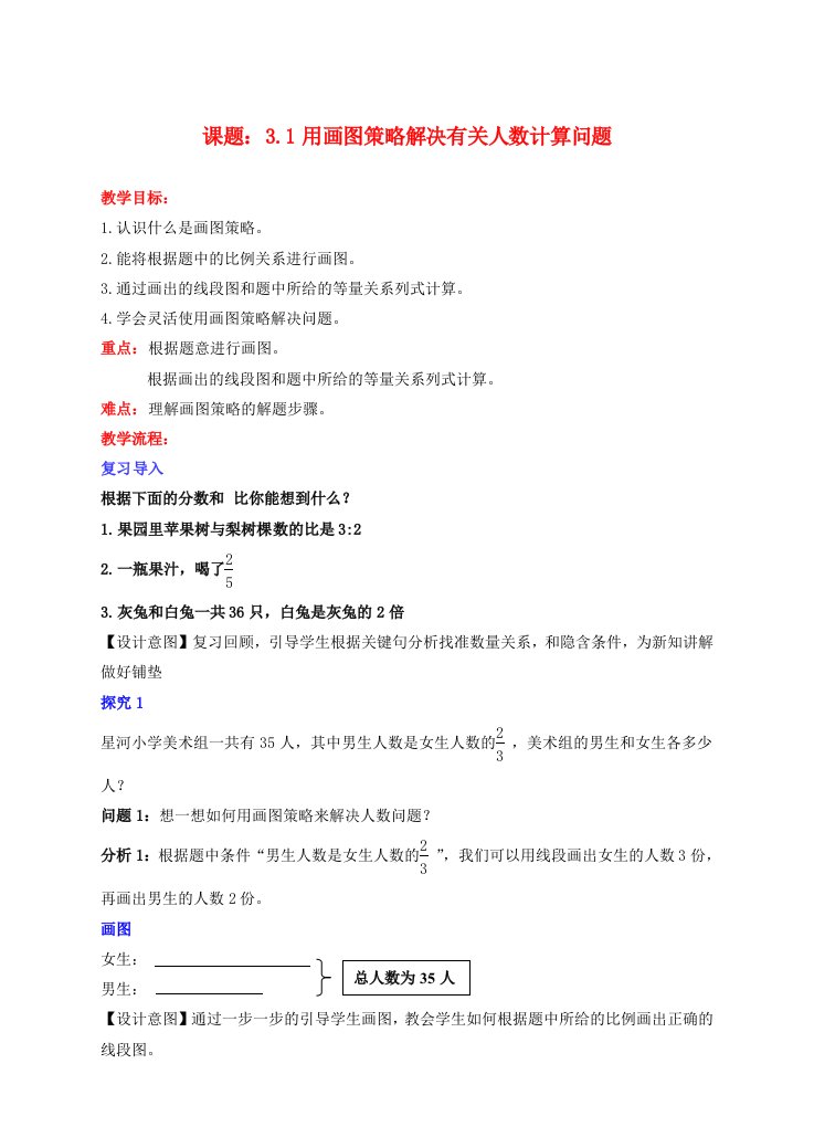 六年级数学下册