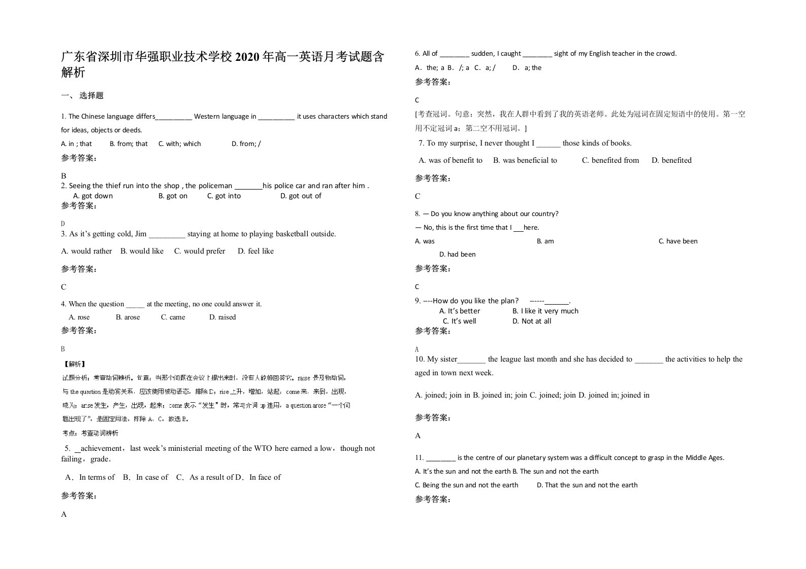 广东省深圳市华强职业技术学校2020年高一英语月考试题含解析