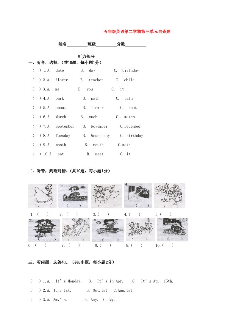 五年级英语第二学期第三单元自查题人教版PEP