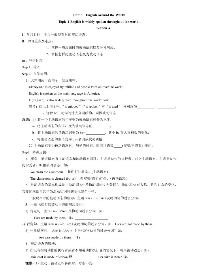 2014秋仁爱英语九年级上Unit3Topic1导学案