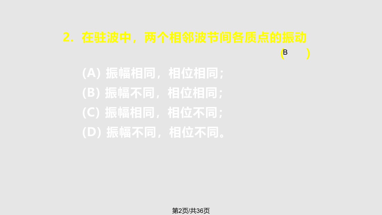 平凸透镜的平面始终保持与玻璃片平行则牛顿环课件