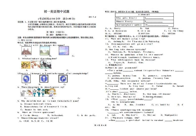 初一英语期中试卷及答案