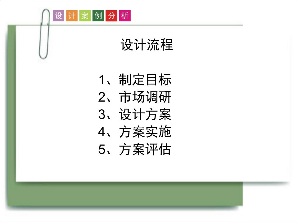 高校宿舍床与扶梯的案例分析及再设计