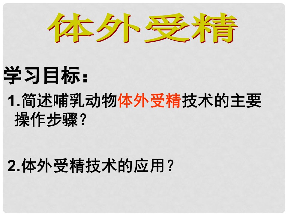 湖北省云梦县梦泽高中高中生物