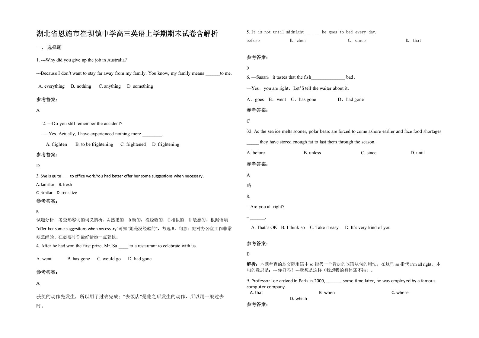 湖北省恩施市崔坝镇中学高三英语上学期期末试卷含解析