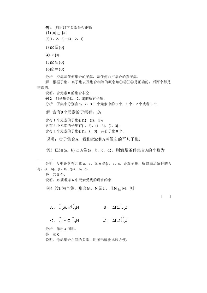 高中数学经典例题100道