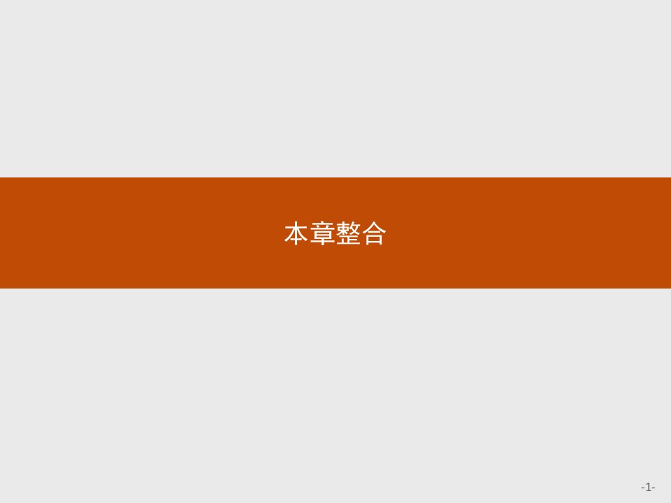 2015-2016学年高一地理人教版必修2课件：第五章　交通运输布局及其影响