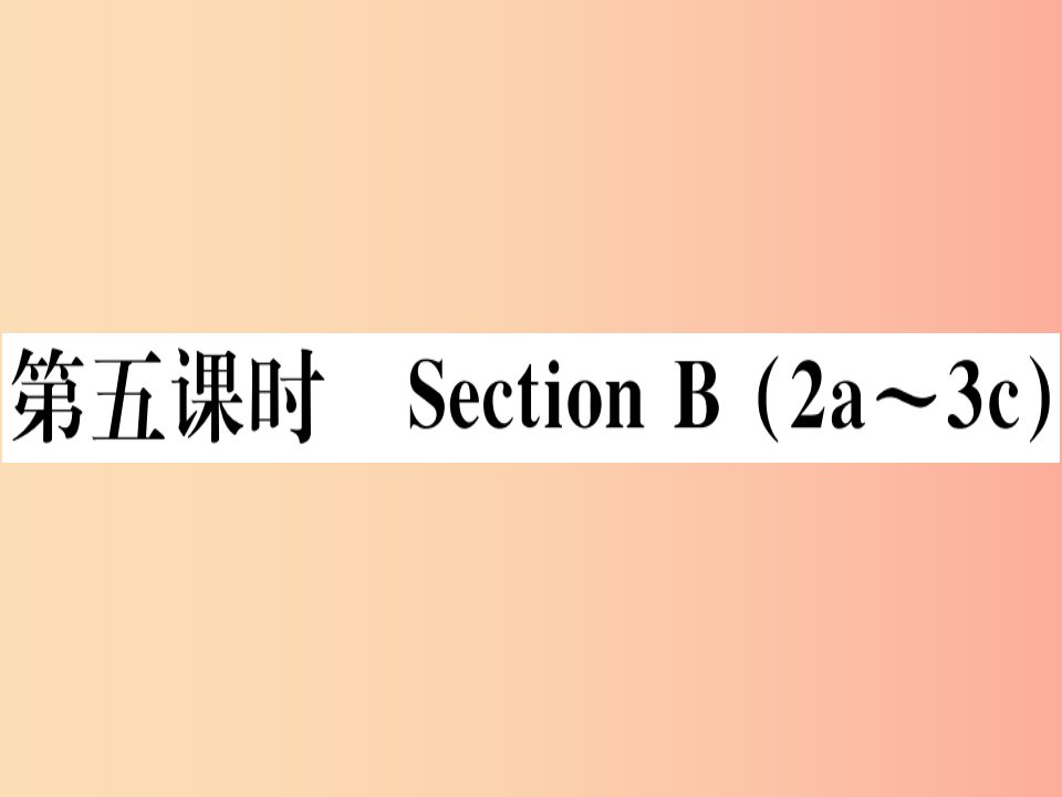 （玉林专版）2019秋七年级英语上册