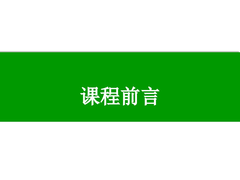 打造房产野狼团队