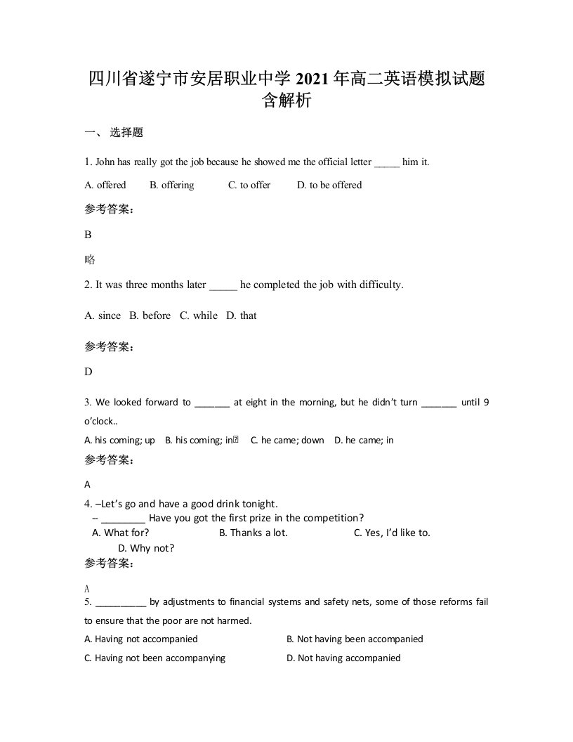 四川省遂宁市安居职业中学2021年高二英语模拟试题含解析