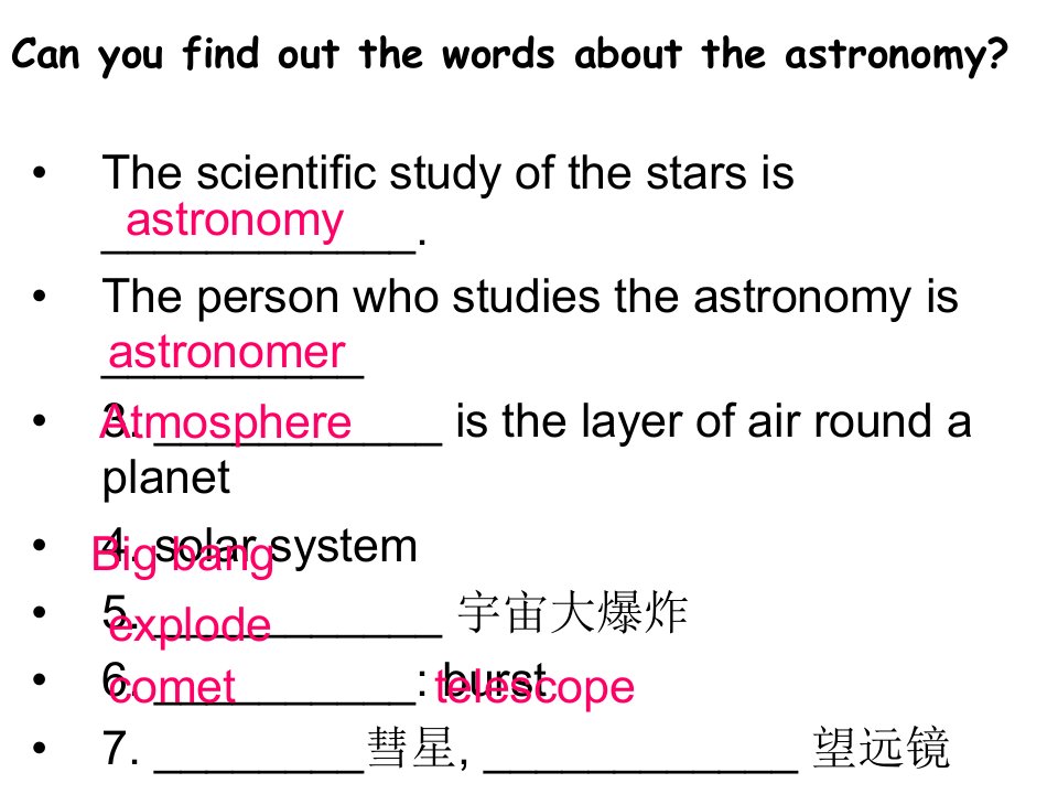 AstronomythescienceofthestarsPPT课件35人教课标版