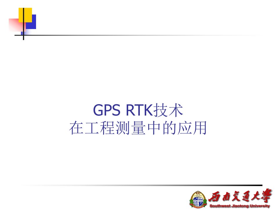 GPS