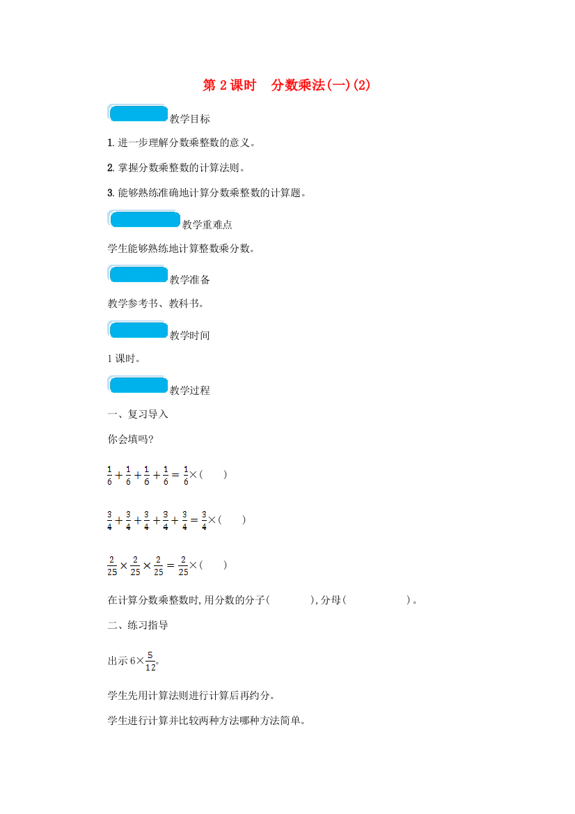 五年级数学下册