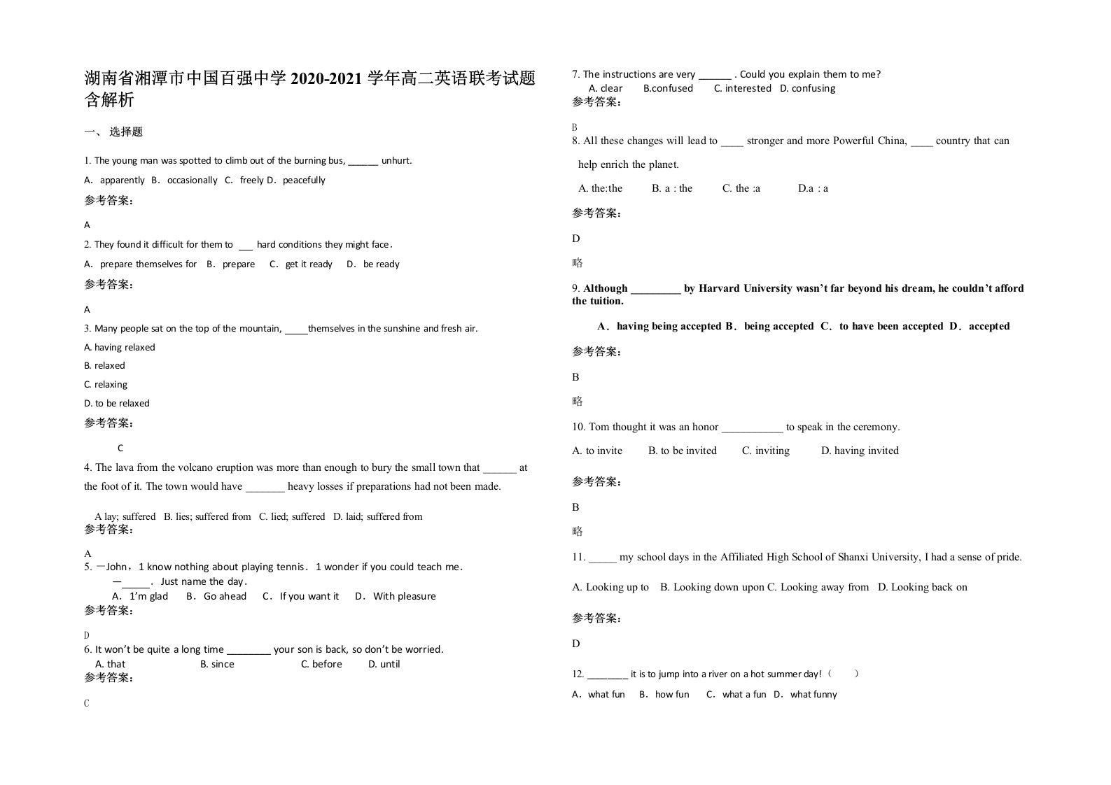 湖南省湘潭市中国百强中学2020-2021学年高二英语联考试题含解析