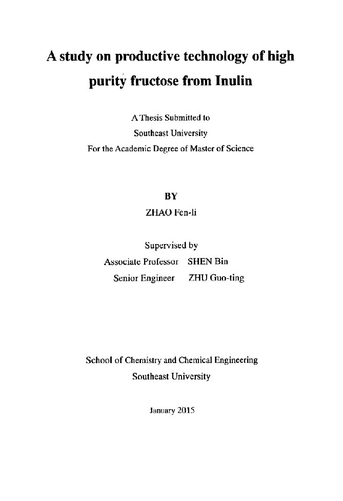 菊粉制备高纯度果糖的工艺研究-化学工程专业毕业论文