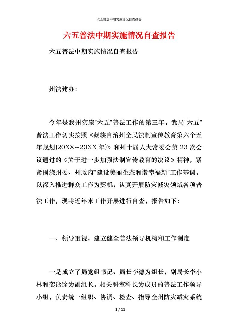 关于护理实习心得体会范文汇编八篇