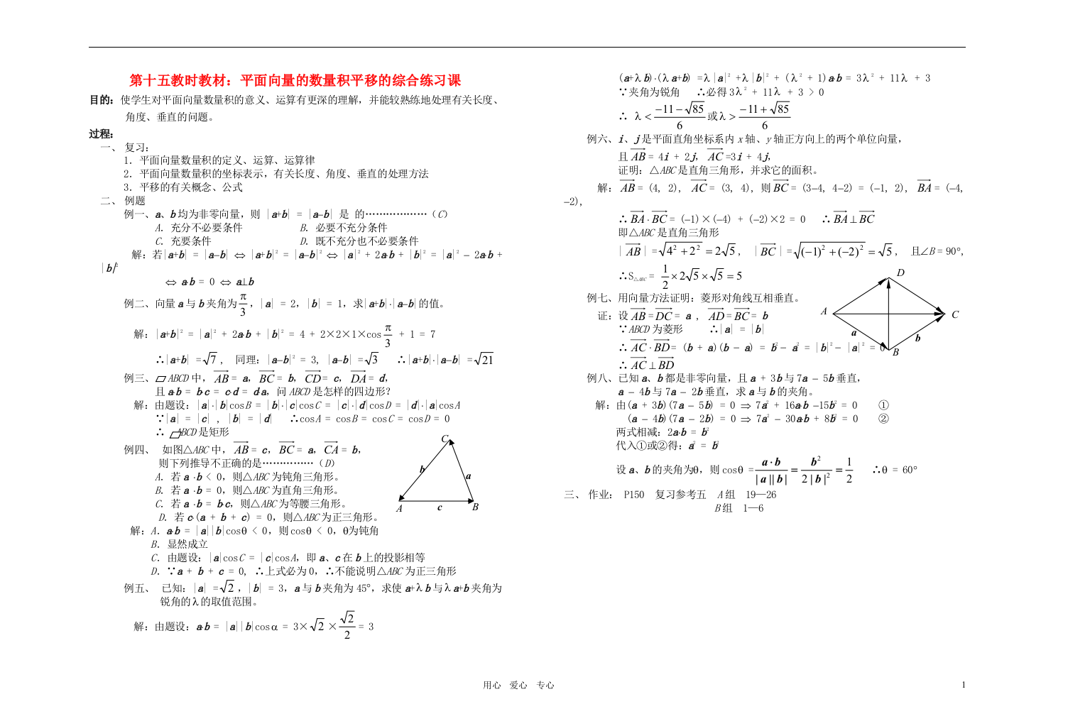 广西专用高中数学