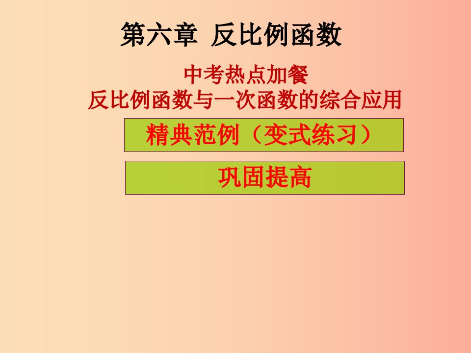 九年级数学上册