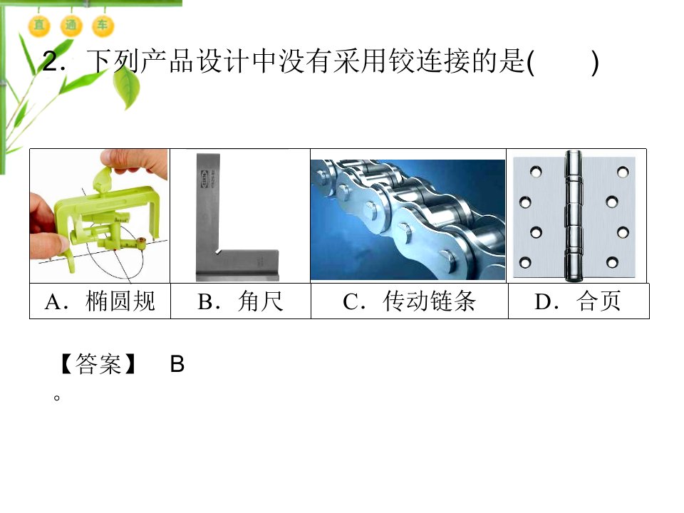 结构与设计和技术试验