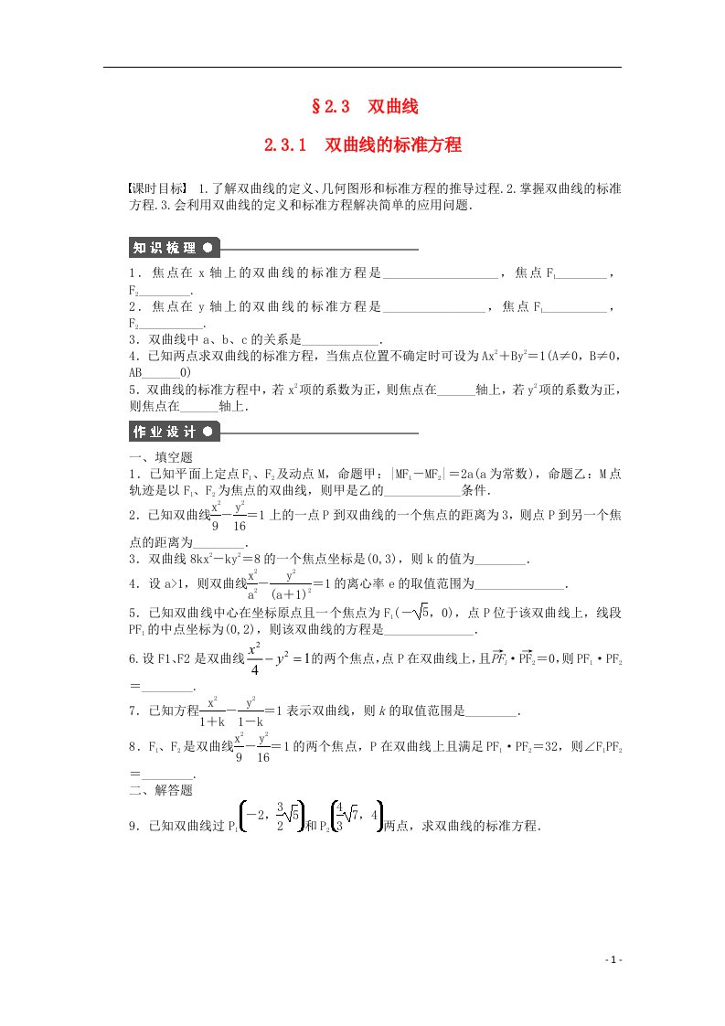 高中数学