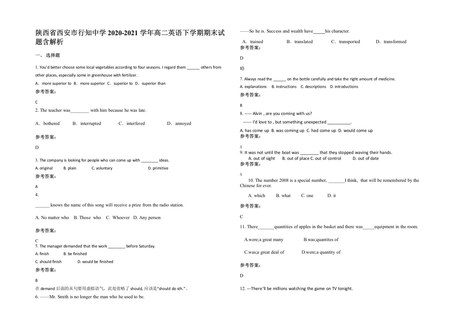 陕西省西安市行知中学2020-2021学年高二英语下学期期末试题含解析