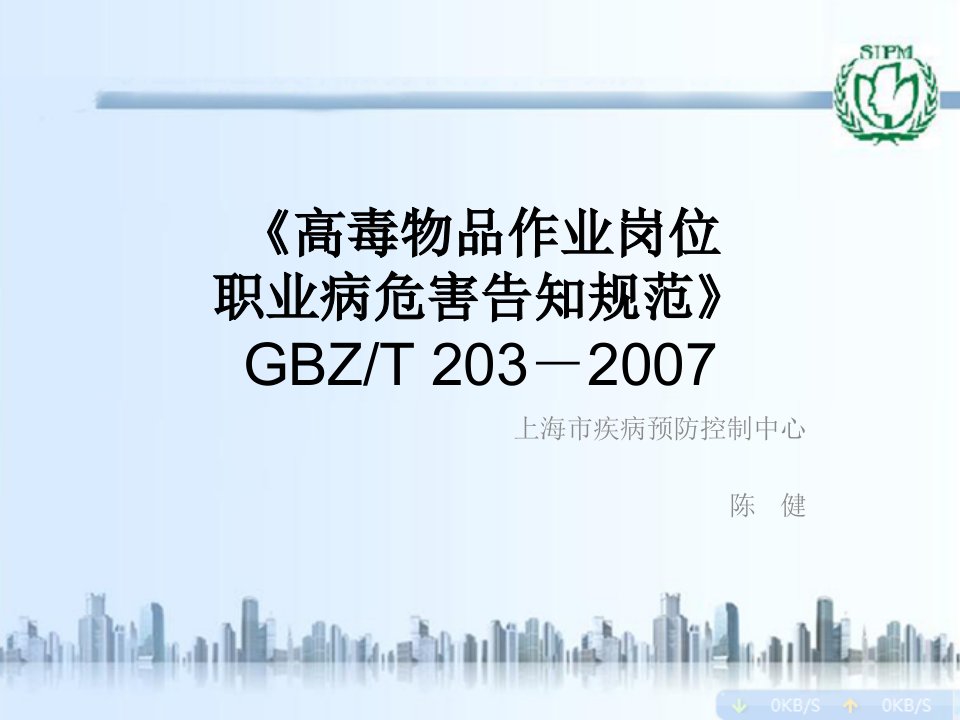 高毒物品作业岗位职业病危害告知规范