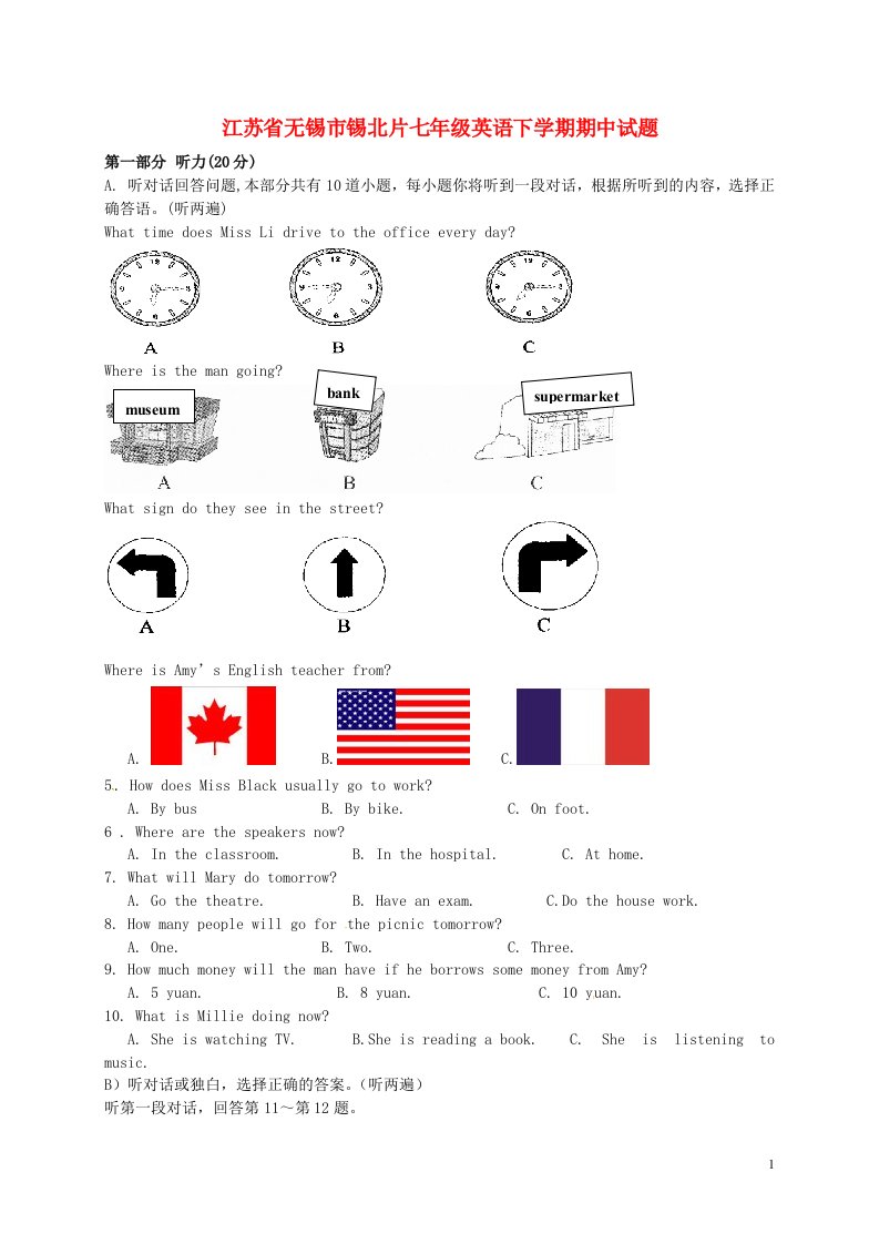 江苏省无锡市锡北片七级英语下学期期中试题