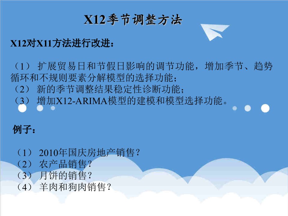 时间管理-时间序列模型diqizhang