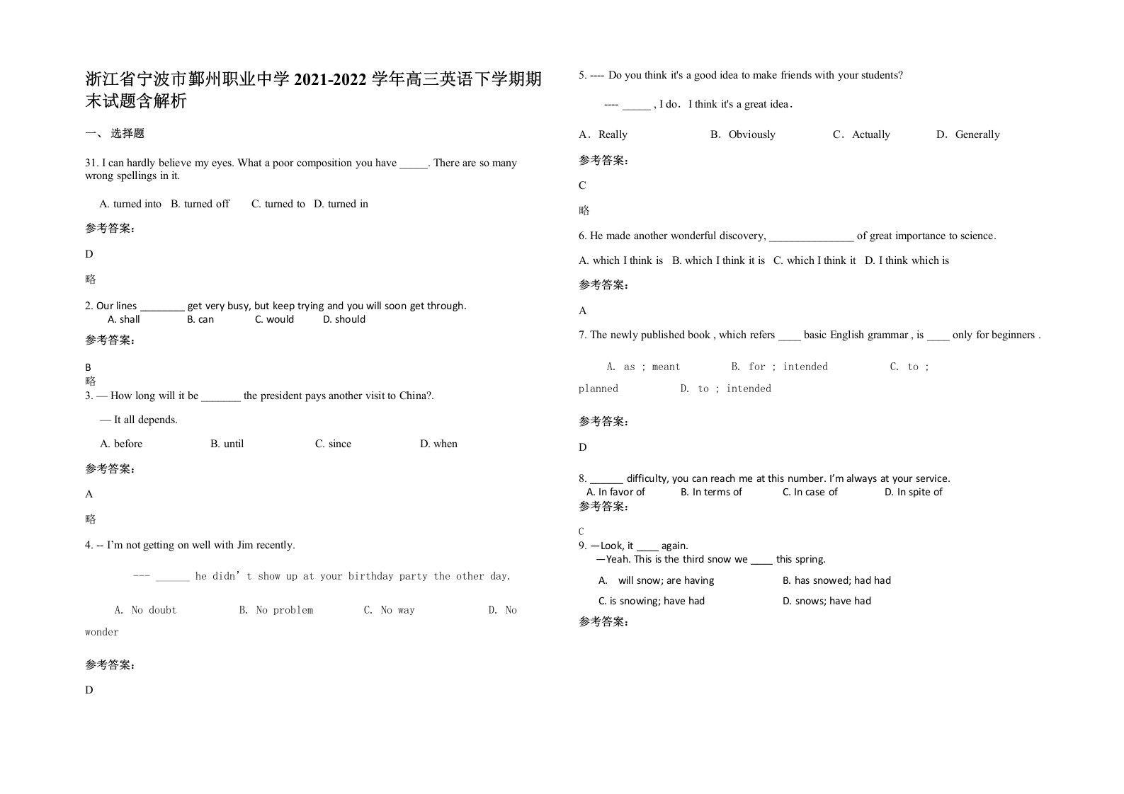 浙江省宁波市鄞州职业中学2021-2022学年高三英语下学期期末试题含解析