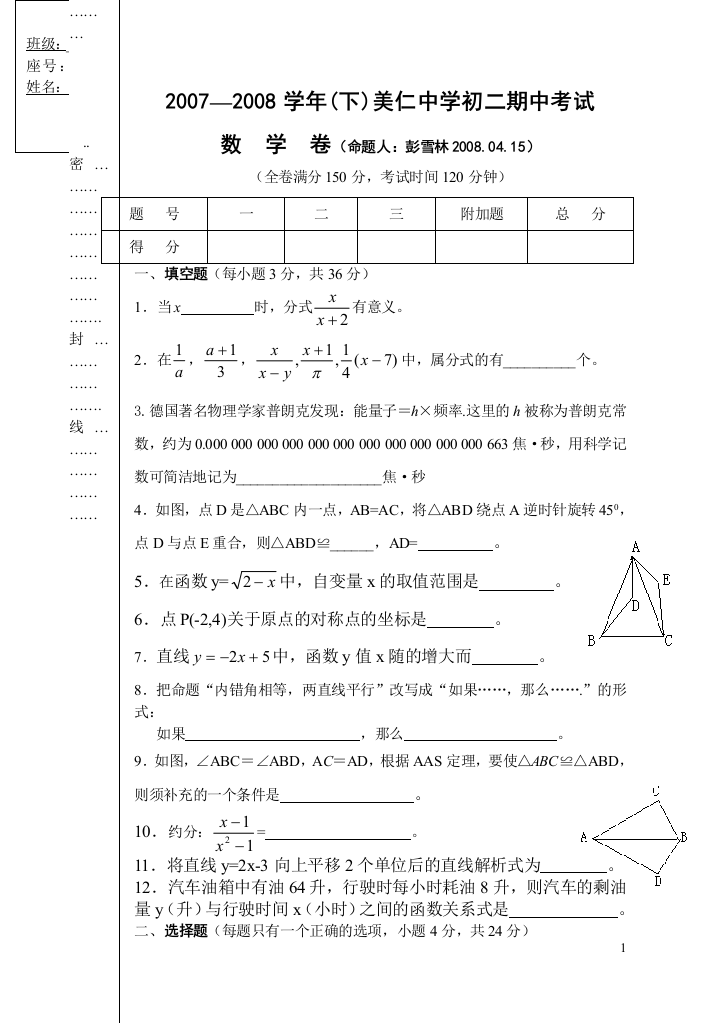 【小学中学教育精选】zmj-6402-43331