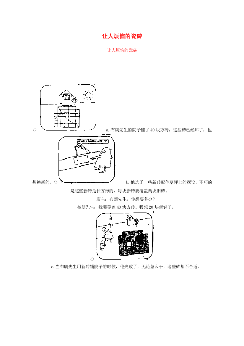 小学数学