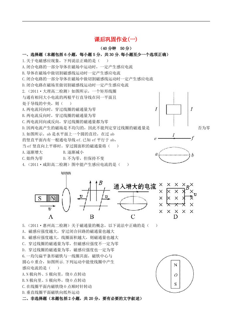 高中物理全程学习方略