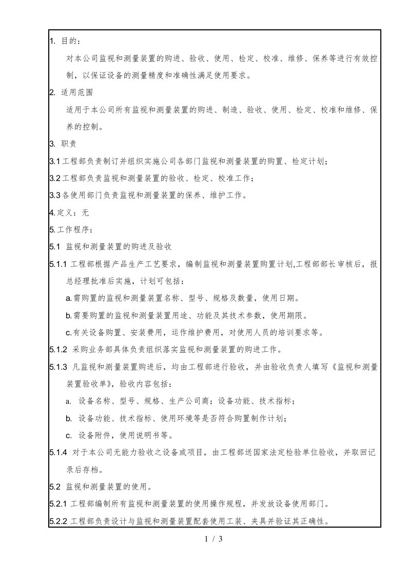 控制程序汇总26