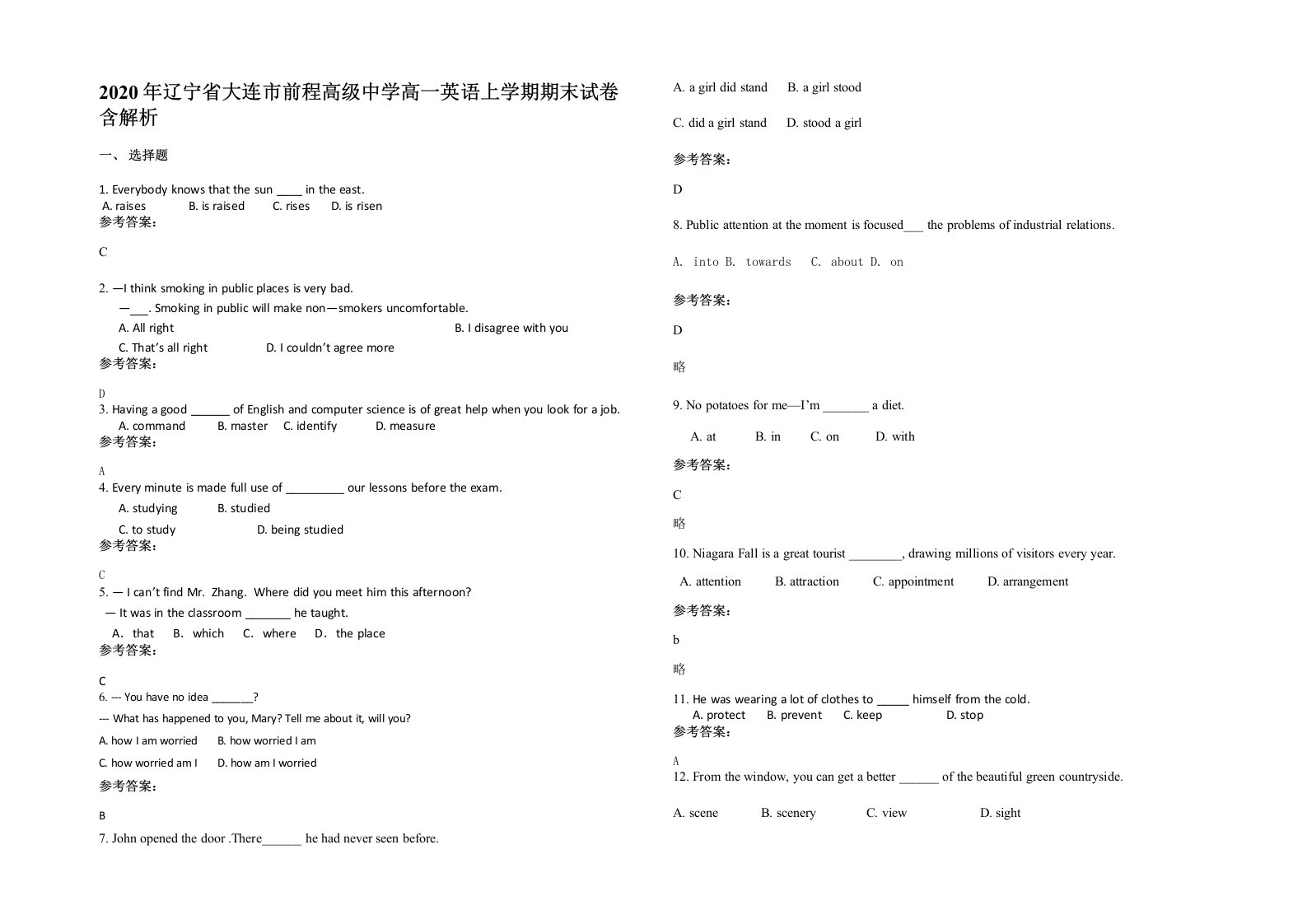 2020年辽宁省大连市前程高级中学高一英语上学期期末试卷含解析