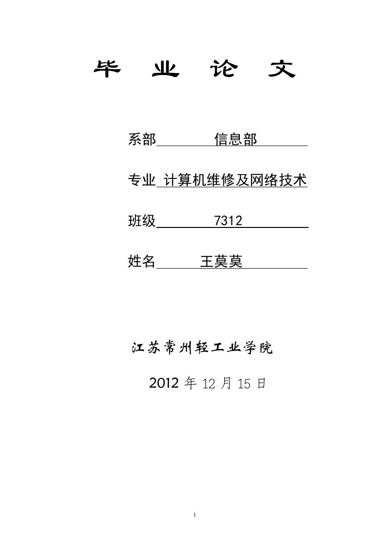 计算机信息管理系统-库存管理系统