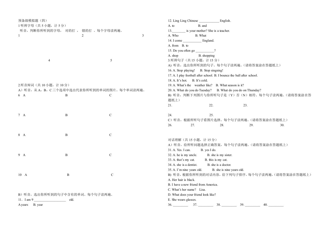 全国小学英语竞赛试题Neat预备级模拟题