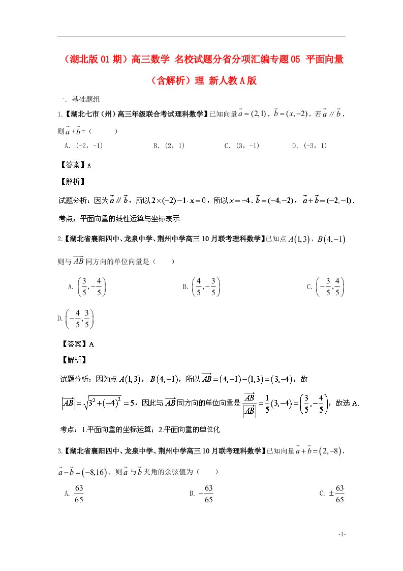 高三数学