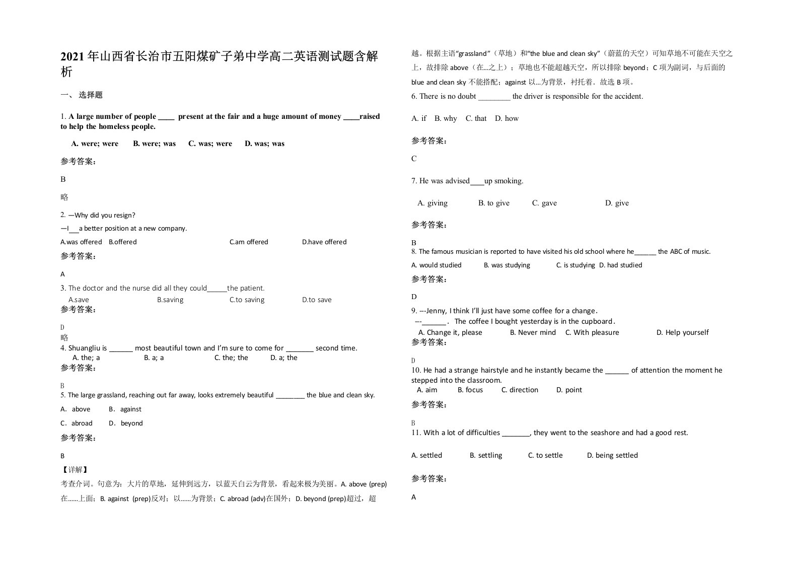 2021年山西省长治市五阳煤矿子弟中学高二英语测试题含解析