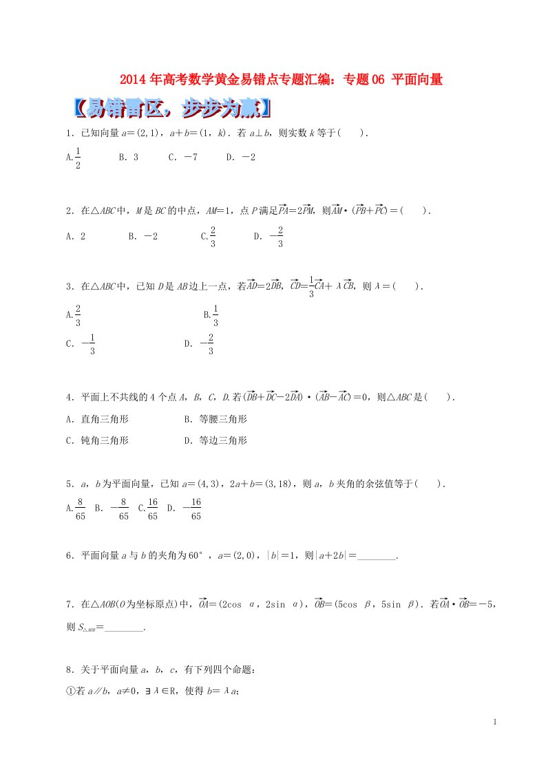 高考数学