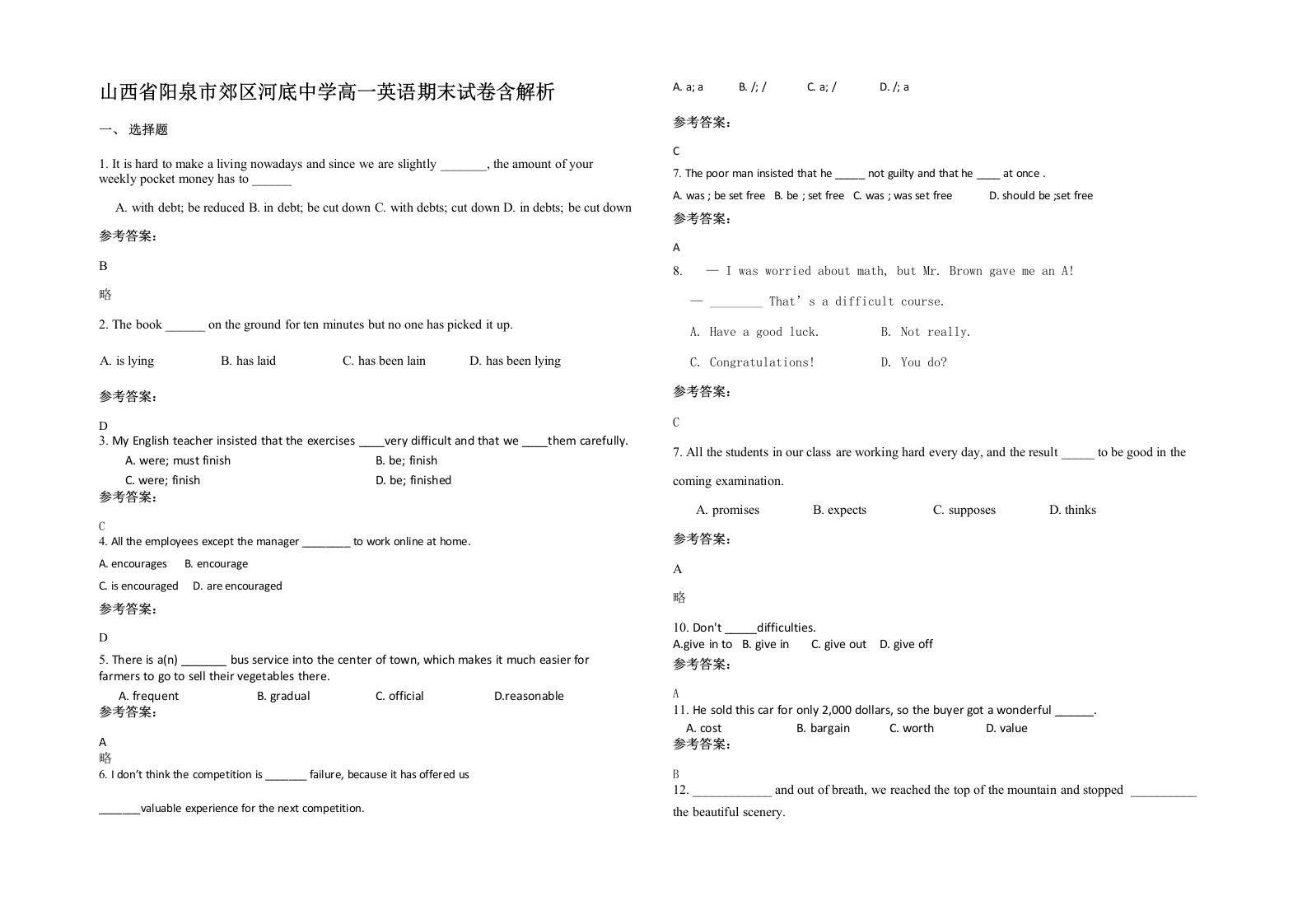 山西省阳泉市郊区河底中学高一英语期末试卷含解析