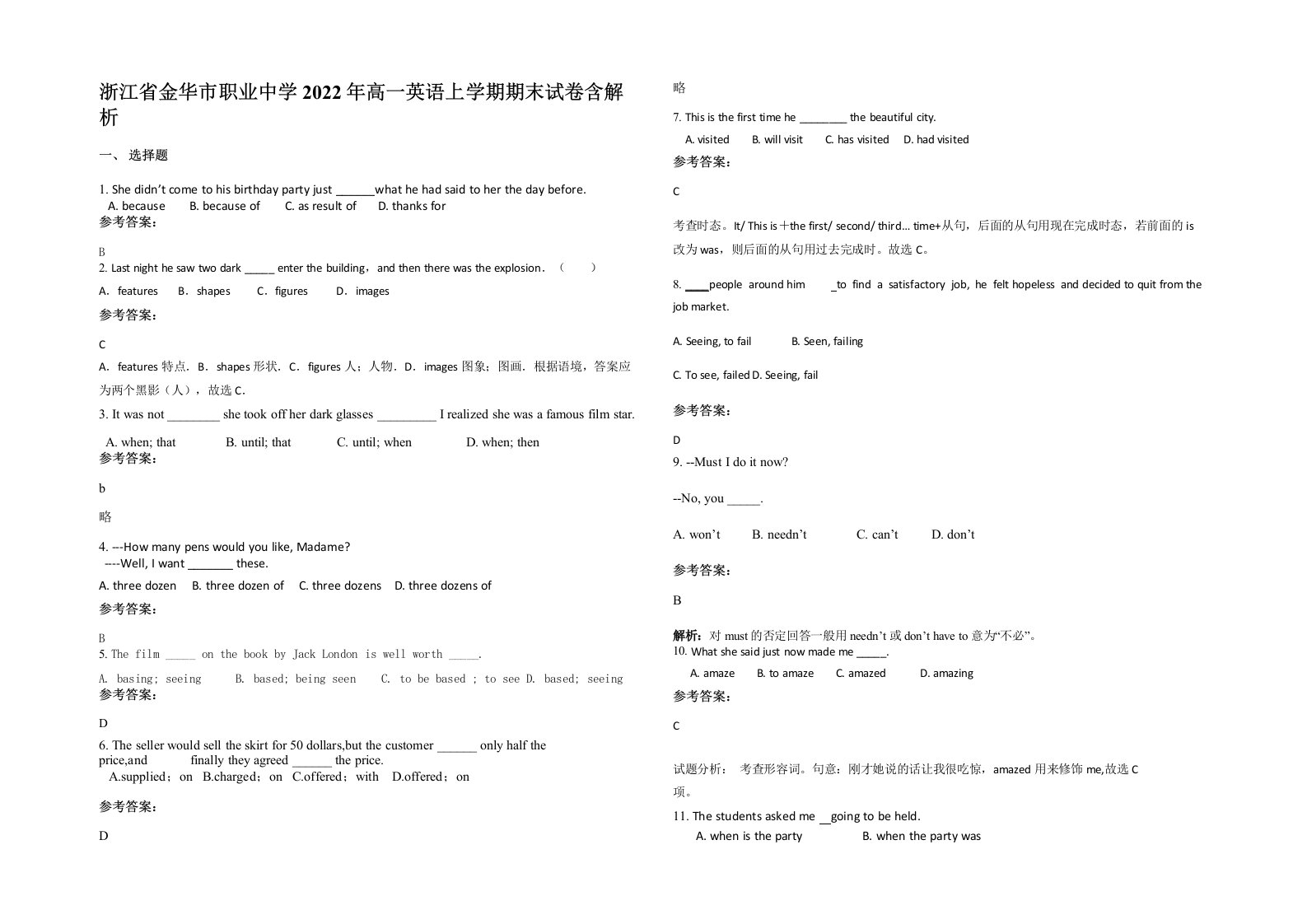 浙江省金华市职业中学2022年高一英语上学期期末试卷含解析