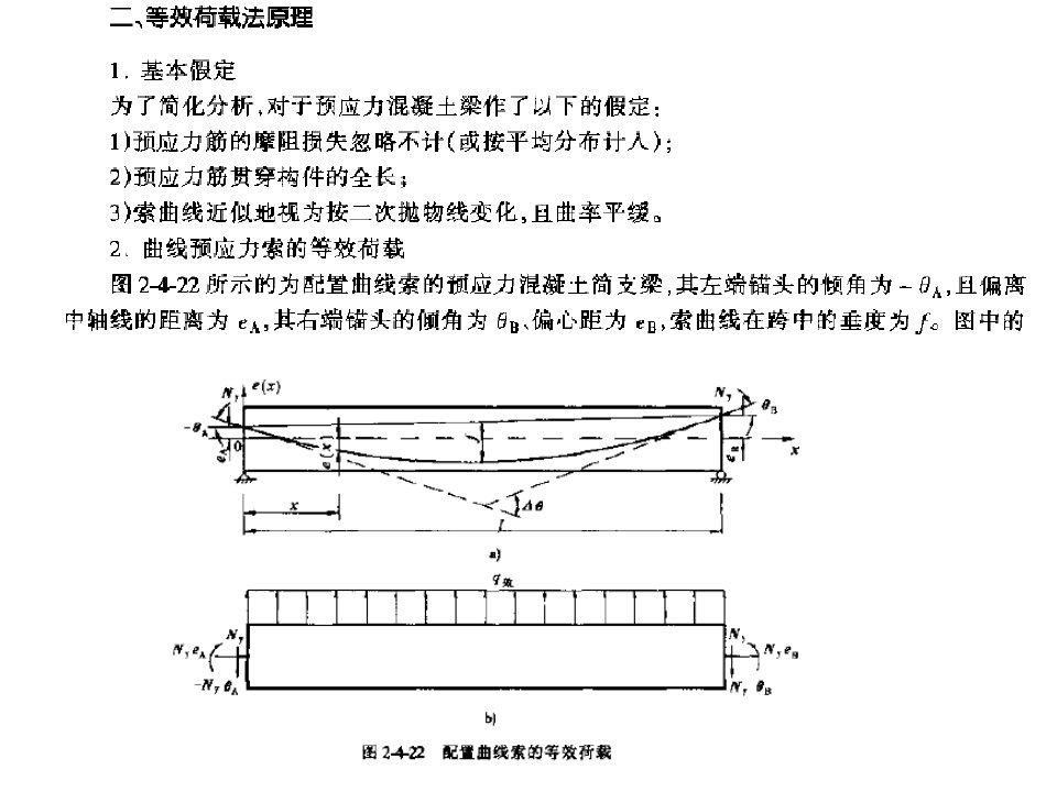 桥梁算例教学课件