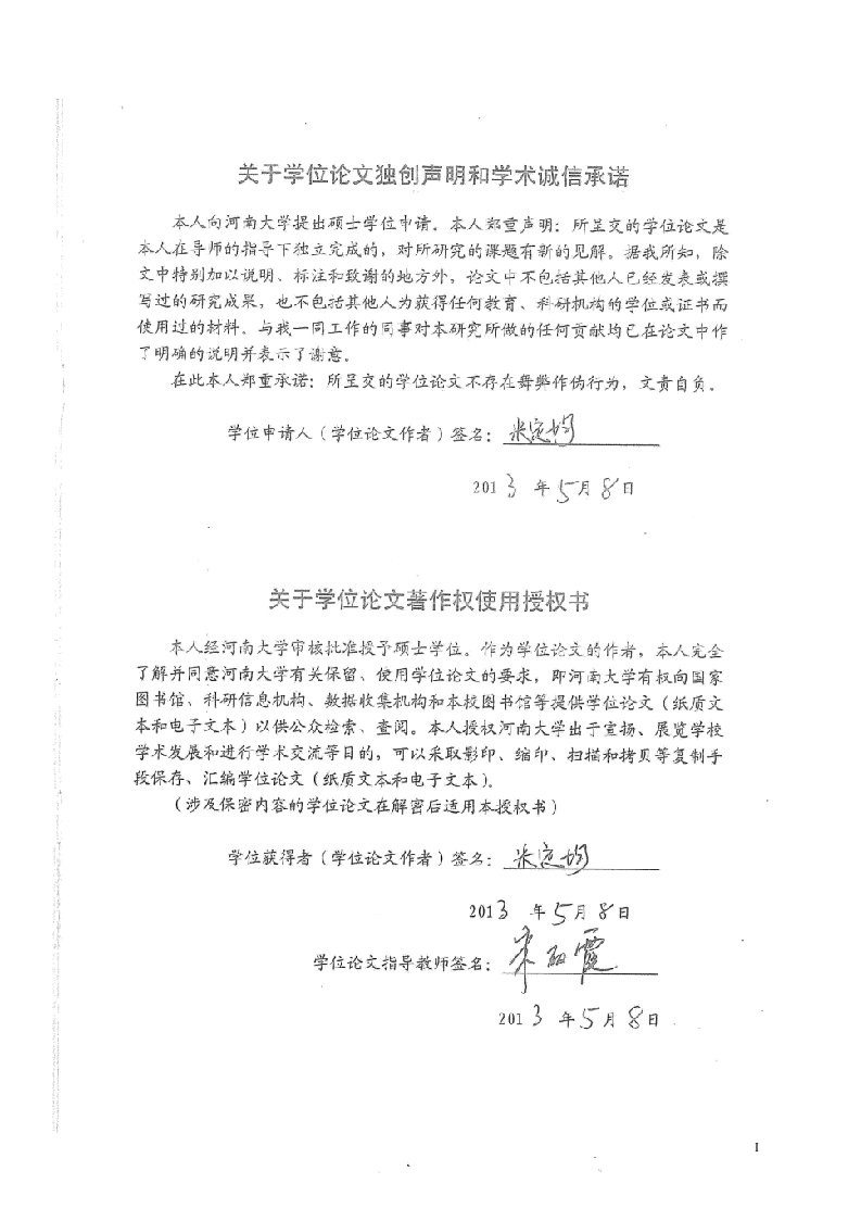 汉代儒道思想关系探讨-中国哲学专业论文