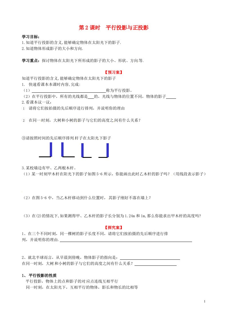 九年级数学上册