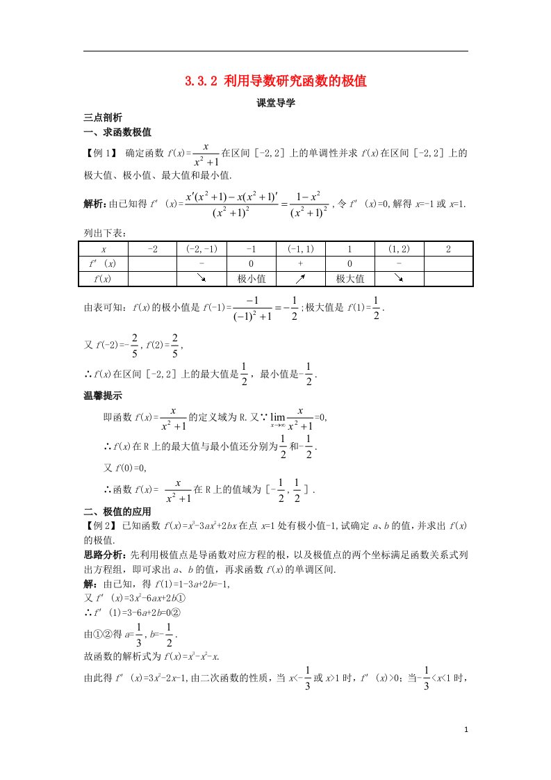 高中数学