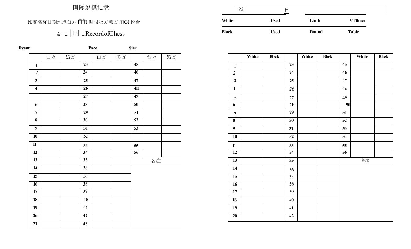 国际象棋记录本A4可直接打印