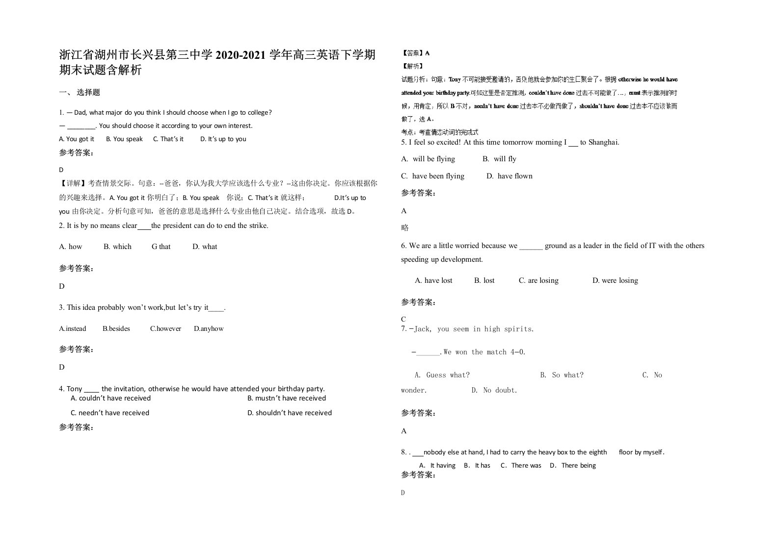 浙江省湖州市长兴县第三中学2020-2021学年高三英语下学期期末试题含解析