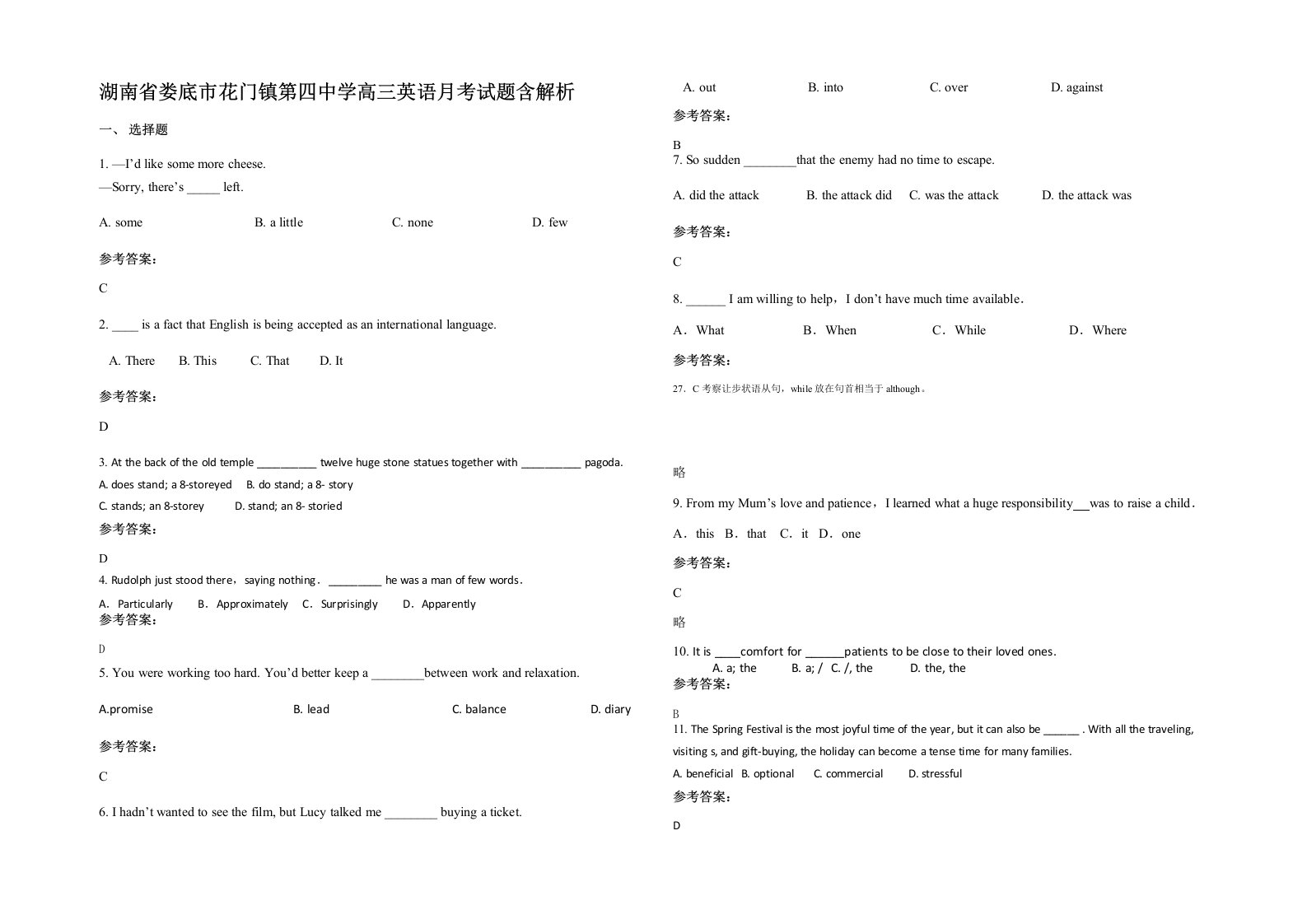 湖南省娄底市花门镇第四中学高三英语月考试题含解析