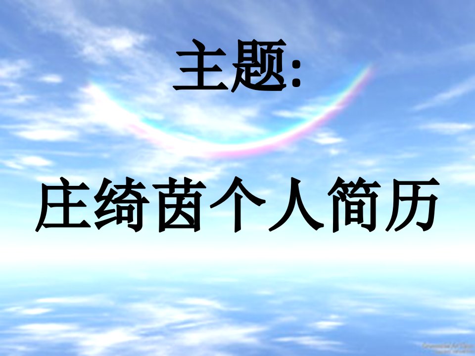 阳江电视台主持庄琦音简历-深圳庆典策划公司资料