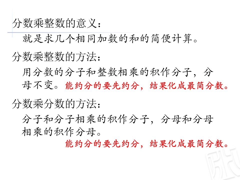 求一个数的几分之几是多少的实际问题优质课件